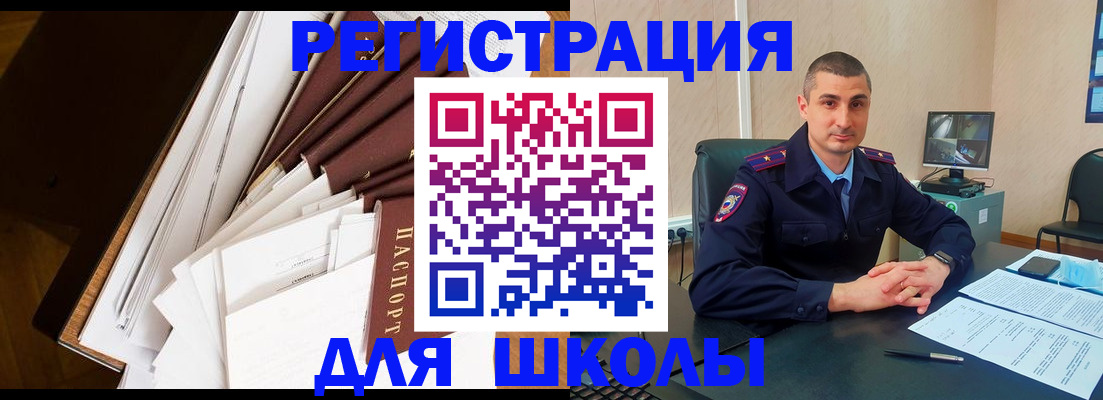 прописка в квартире в Чулыме