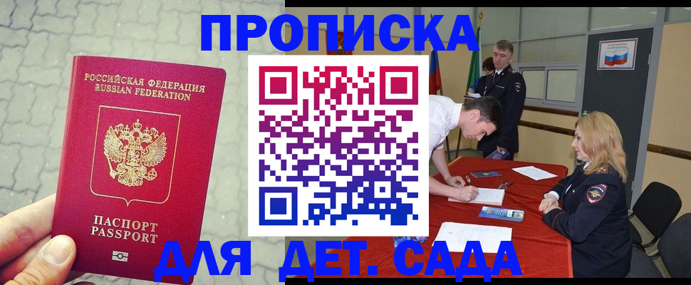 прописка для кредита в Чулыме