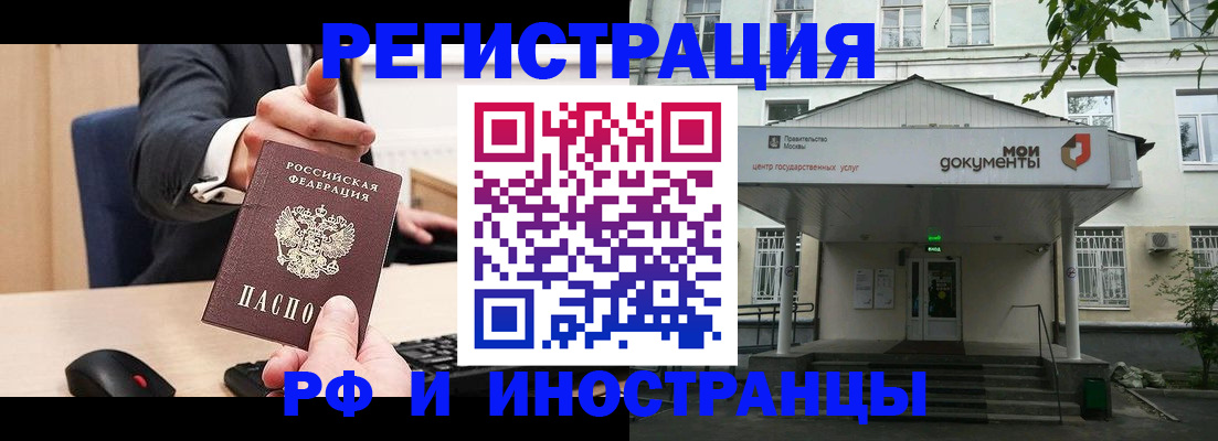 прописка для военкомата в Чулыме