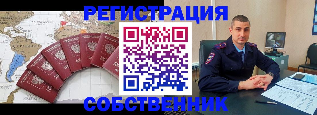 прописка для кредита в Чулыме