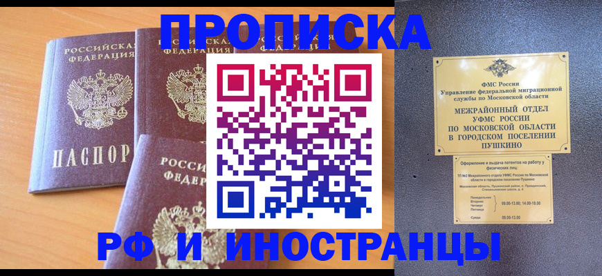 миграционный учет в Чулыме